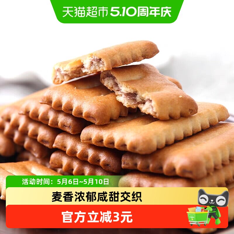 日本进口松永制果北海道红豆饼干110g办公室小吃零食喜糖饼干点心