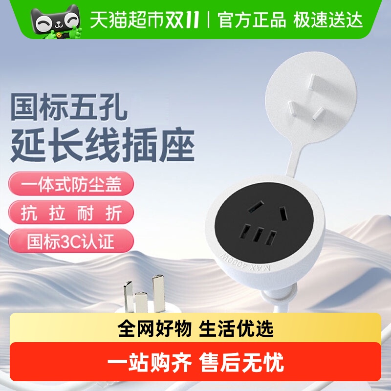 德力西电源延长线插座16a家用