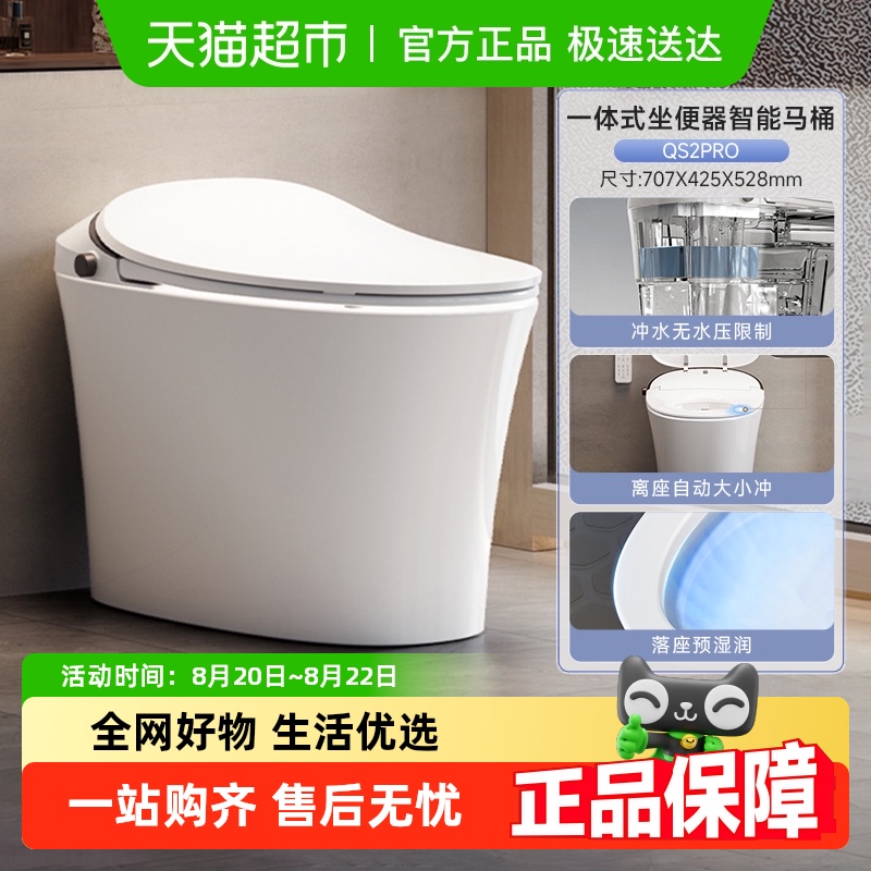 恒洁全自动电动感应智能马桶