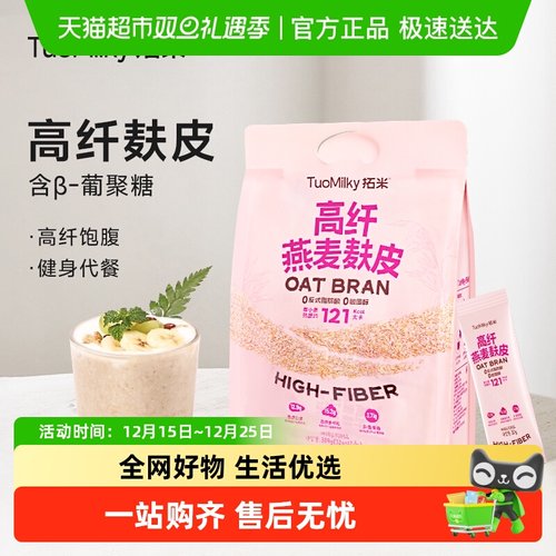 捷氏高纤燕麦麸皮