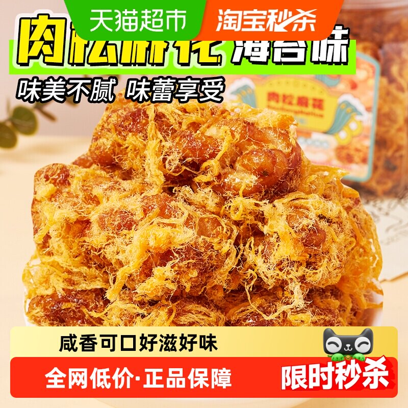 纽贝赞海苔肉松麻花280g传统手工罐装解馋办公室休闲零食下午茶点