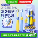 12岁 兔头妈妈儿童牙刷婴幼儿万毛护理软毛牙刷口腔清洁正品