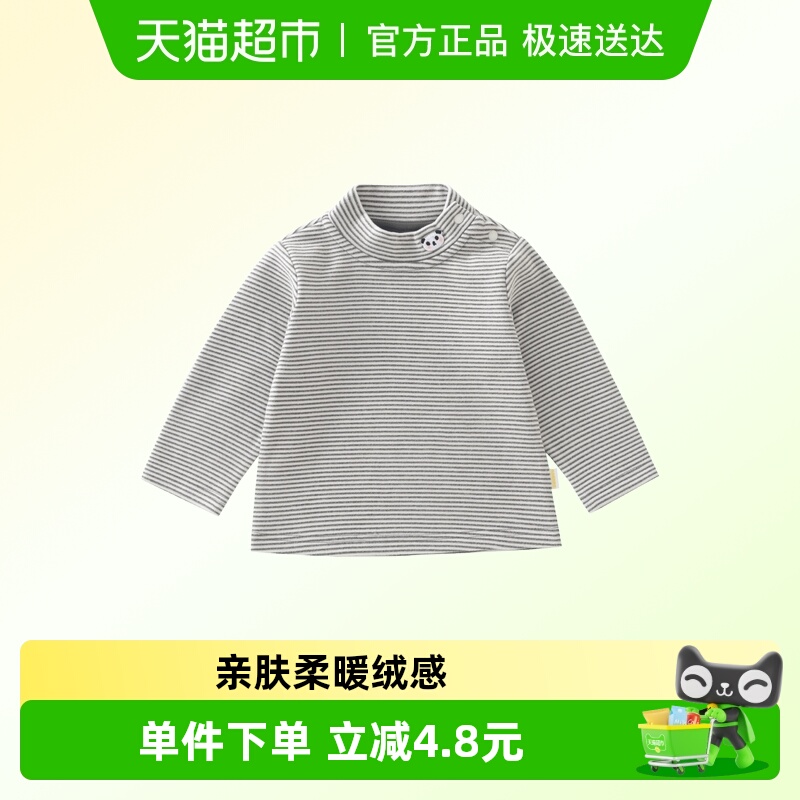 DUUDUU条纹长袖半高领保暖打底衫