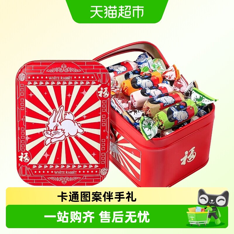 创意福字手提铁盒大白兔奶糖散装儿童节分享糖果礼盒送小朋友零食