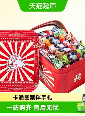 大白兔福字铁盒奶糖礼盒送小朋友