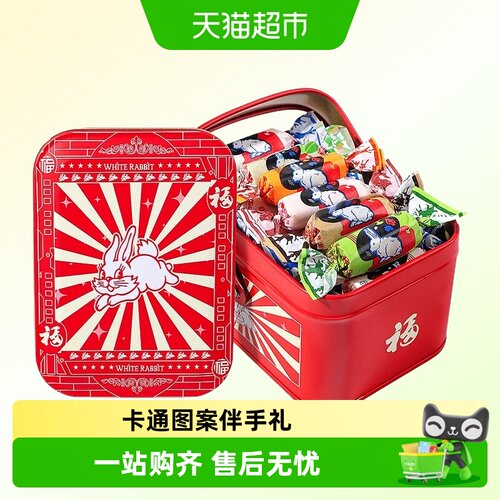 大白兔福字铁盒奶糖礼盒送小朋友