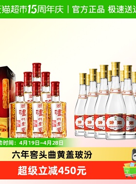 泸州老窖六年窖52度500ml*6+汾酒黄盖玻汾53度475ml*12口粮白酒