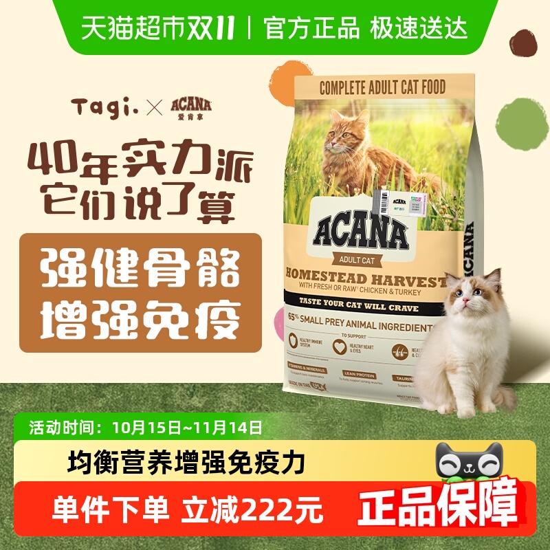 爱肯拿丰收家园猫粮高蛋白鸡肉
