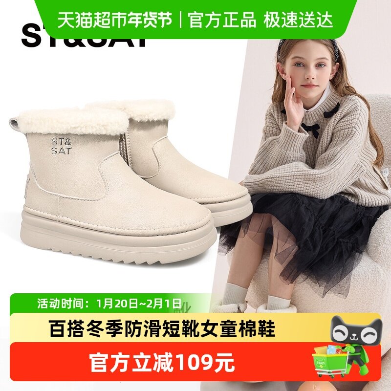 星期六童鞋儿童雪地靴秋冬新款简约百搭宝宝冬季防滑短靴女童棉鞋,童鞋/婴儿鞋/亲子鞋,雪地靴,淘宝优惠券,粉丝福利购,淘宝优惠卷