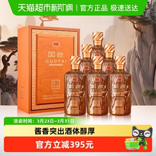 酱香型白酒 甄选 53度 500ml 整箱 国台 6瓶 无上叁拾