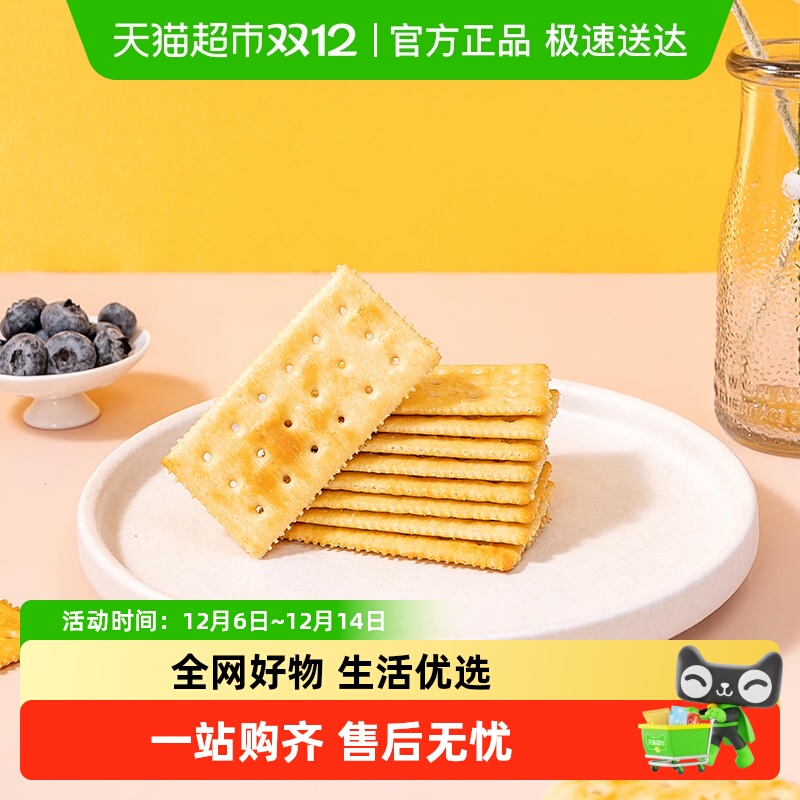 福事多奶盐味无加蔗糖饼干