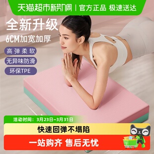 yottoy健腹轮专用平衡垫加厚软踏垫健身核心训练跪垫瑜伽平板支撑