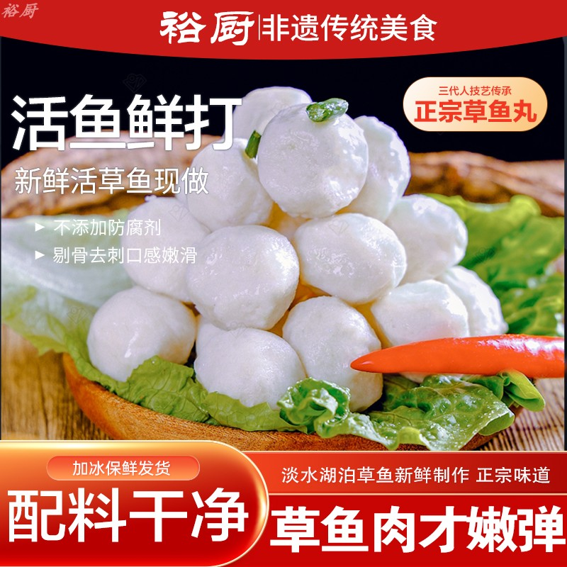 淡水草鱼纯手工鱼丸鱼丸火锅食材手打鱼丸子荆州鱼糕麻辣烫食材