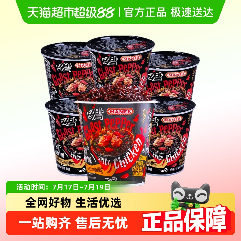 马来西亚妈咪鬼椒面拌面