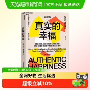2020珍藏版 真实 幸福