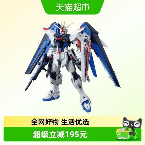 万代拼装模型万代MG自由2.0