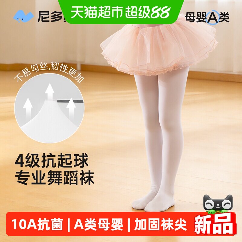 尼多熊儿童舞蹈袜加宽腰头耐磨