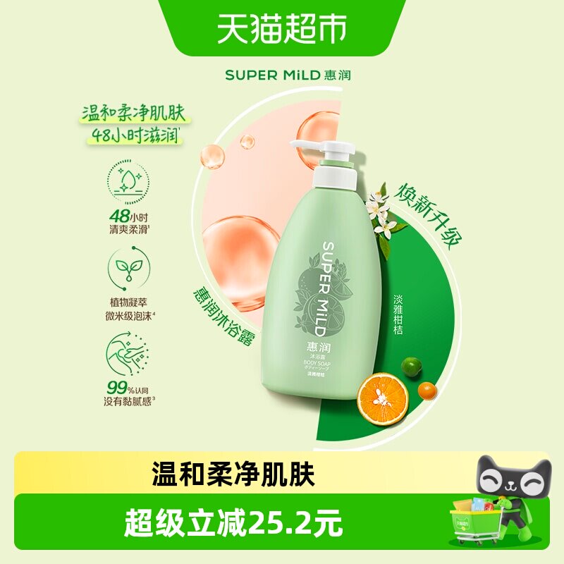 惠润沐浴露淡雅柑橘590ml滋润温和保湿清爽家庭装男女