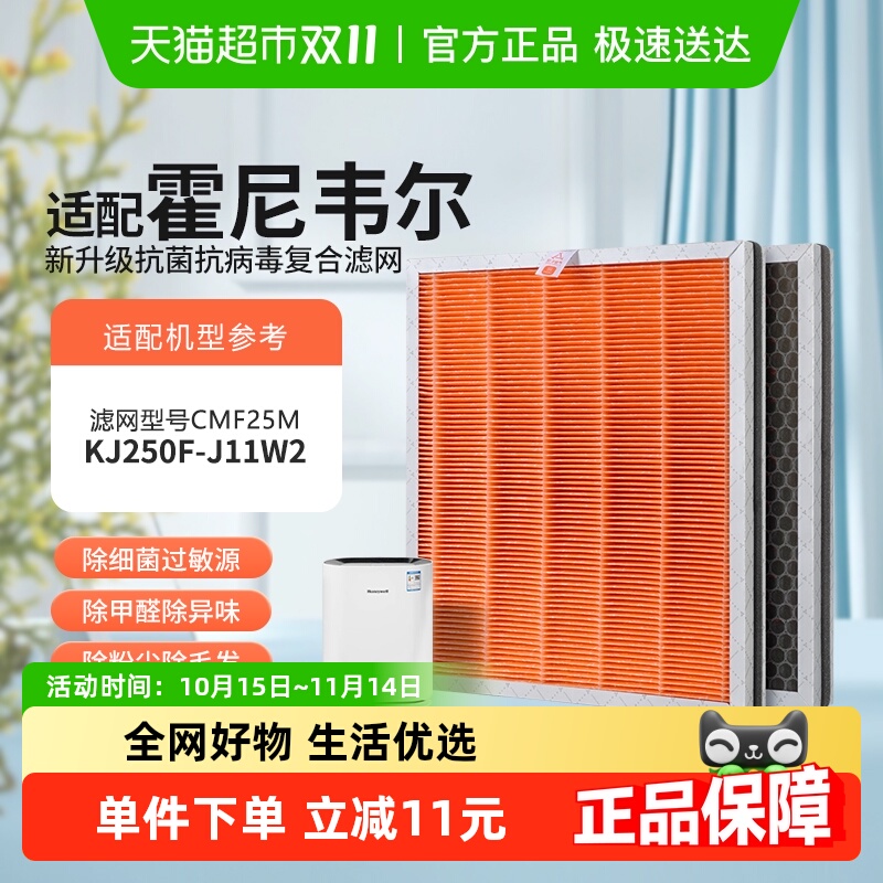 适配霍尼韦尔空气净化器滤芯