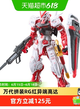 万代 RG  1/144 红异端 高达 迷惘 红色机 拼装模型