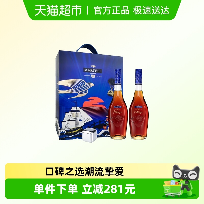 【品牌直供】马爹利名士VSOP+级白兰地350ml*2瓶进口洋酒礼盒