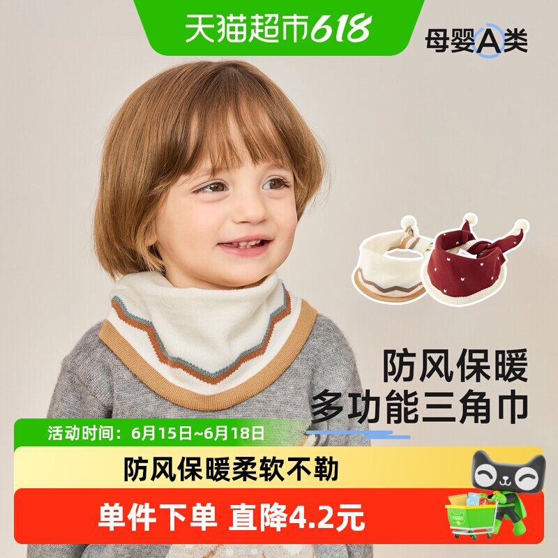 尼多熊新款儿童围巾护颈三角巾