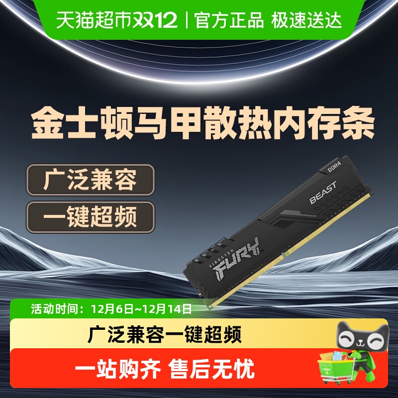 金士顿/Kingston台式机DDR4