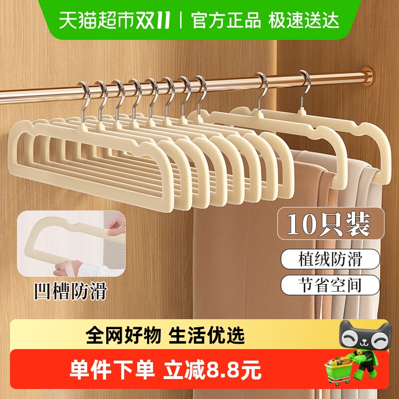 方形植绒衣架裤架衣柜收纳无痕