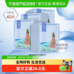 【下拉领淘金币更优惠】百雀羚小雀幸滢润深度保湿补水面膜