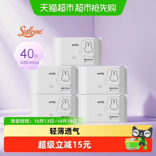 SOLOVE母婴米菲日用卫生巾240mm