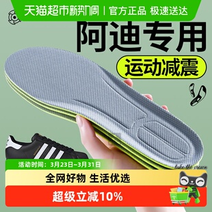 适配阿迪达斯鞋垫女软底舒适踩屎感久站不累男款运动透气吸汗防臭