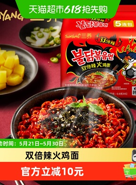 【下拉享优惠】韩国进口三养双倍辣火鸡面140g*5袋夜宵方便面
