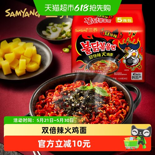 三养双倍辣火鸡面引爆味蕾