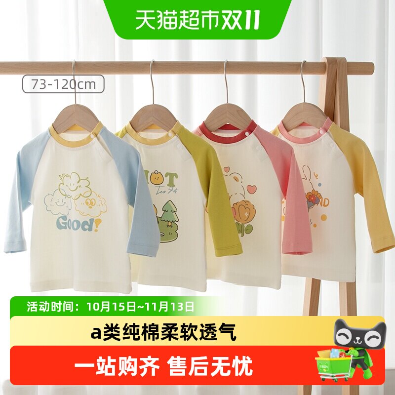 婴蓓依儿童长袖T恤打底衫春秋款纯棉宝宝衣服休闲卡通运动上衣