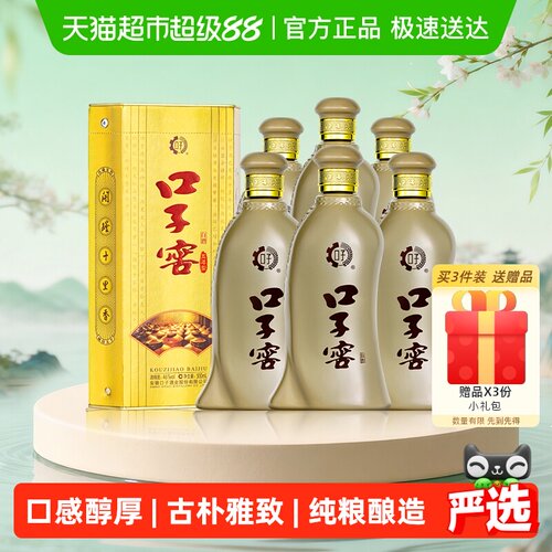 口子窖五年型46度500ml*6瓶白酒