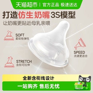 Pigeon贝亲新生婴儿宽口径奶嘴单只装 畅吸实感3代启衔硅胶宝宝奶