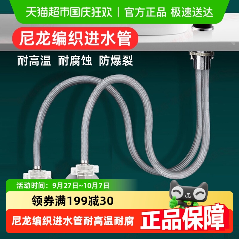 潜水艇上水管冷热两用水龙头软管