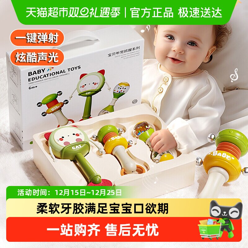 婴幼儿拨浪鼓新生儿沙锤抓握训练可啃咬摇铃玩具哄娃礼盒圣诞礼物