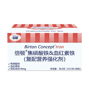 倍顿焦磷酸铁血红素铁添加维生素C有助吸收补铁无铁锈味