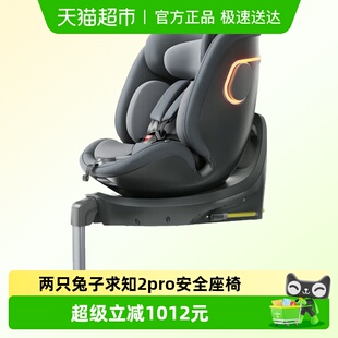 两只兔子安全座椅求知2pro婴儿0 8岁语音通风 下拉领补贴
