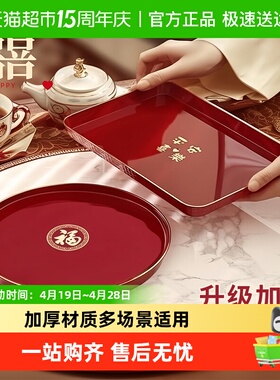 沃德百惠托盘结婚专用果盘喜糖盘婚庆用盘子红色订婚备婚敬茶用品