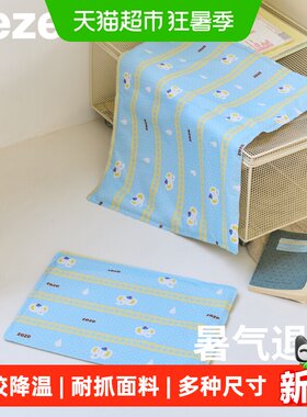 zeze小象印花夏季降温宠物冰垫