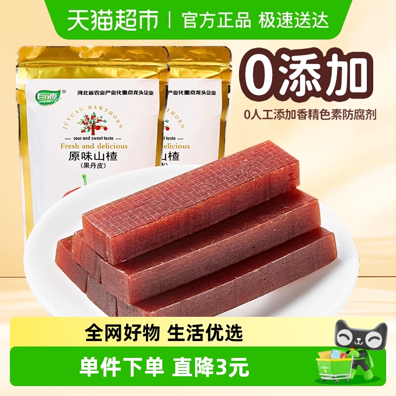 巨源山楂果丹皮560g独立小包装无添加胭脂红山楂条块片糕球干零食