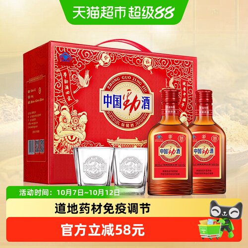 劲35度中国劲酒礼盒125ml*12瓶