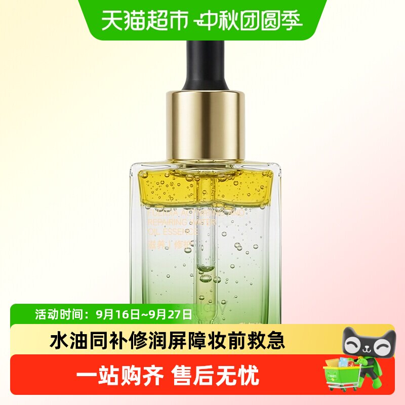 敷尔佳密罗木精华水油协同敏感肌