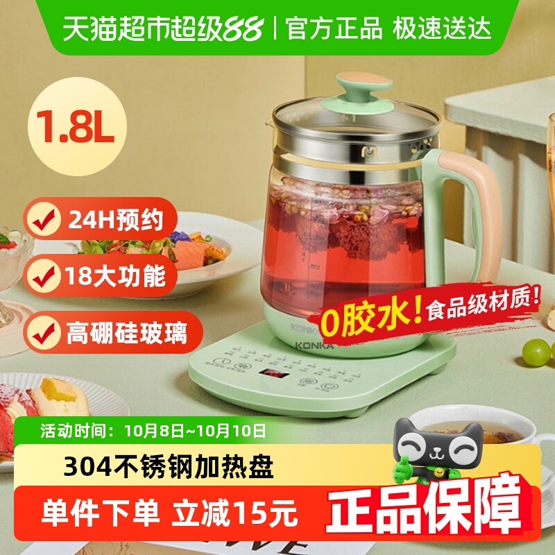 康佳养生壶1.8L电水壶烧水壶煮茶器多功能办公室小型电茶壶花茶壶