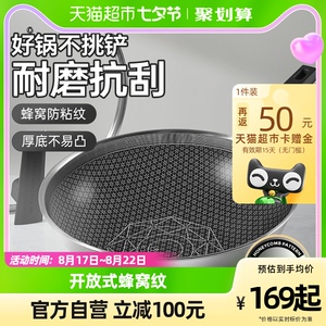 炊大皇炒锅304不锈钢全面屏蜂窝不粘锅家用炒菜锅通用平底锅