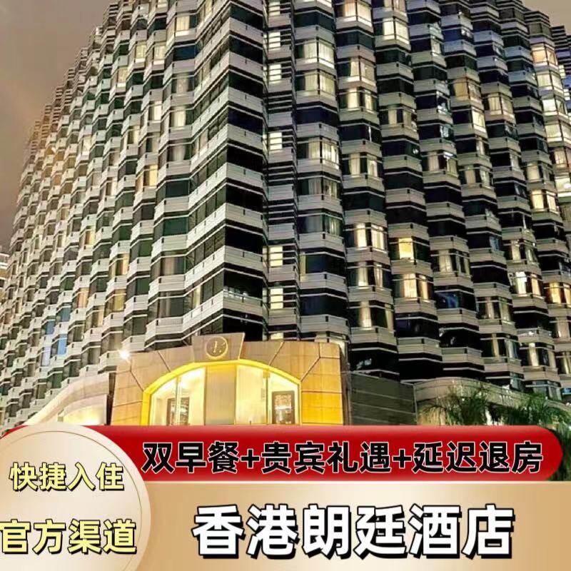 实名预定保证入住，预定后可致电酒店查询 旅行社协议价官方预定，帮您省钱省心 全球奢华酒店均可咨询，全程一对一客服接待 找客服询底价，享VIP礼遇套餐（送双早+消费券等）