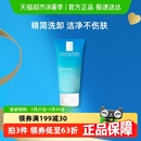 官方 理肤泉油皮洁面泡沫水杨酸洗面奶去油净油清洁油痘肌50ml