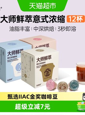 连咖啡速溶咖啡